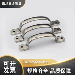 304不锈钢U型LS519拉手