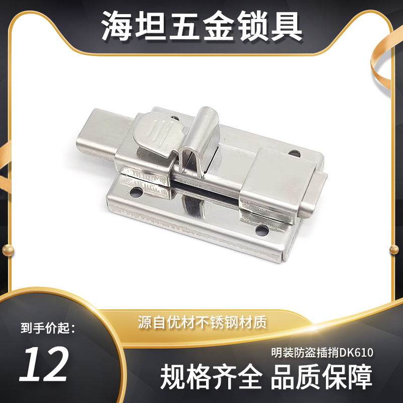 工业柜门搭扣 汽车搭扣锁DK610工具箱搭扣锁 304不锈钢插销