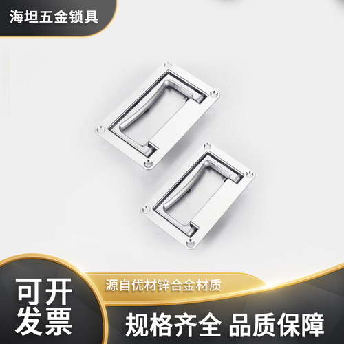 海坦锌合金方形折叠拉手