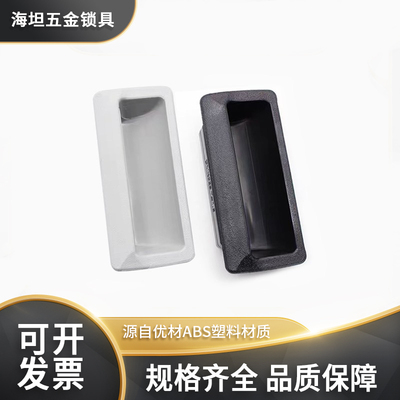 DMK023ABS尼龙拉手工具箱拉手机箱机柜拉手工业拉手532