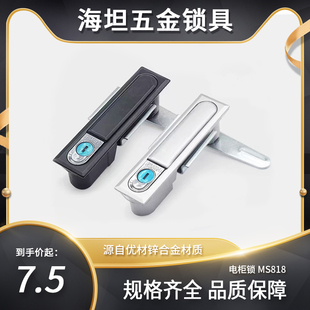 海坦锁具MS818配电柜电箱门锁 电表电器平面锁 开关柜门动力柜锁