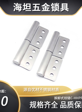 304不锈钢旗形可脱卸合页分左右可拆卸工业承重合页铰链HT033-7