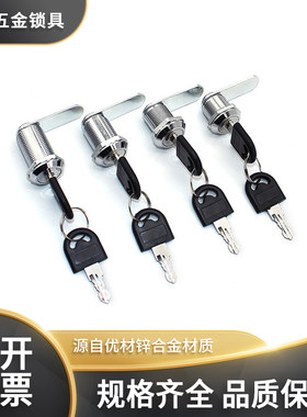 文件柜锁转舌钩锁MS103-16铁柜锁信箱锁更衣柜锁门锁 家用 通用型