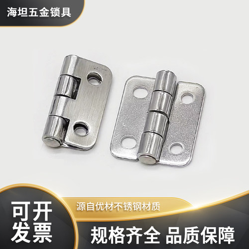 推荐机箱不锈钢CL253-21-1C铰链电柜平面翻板合页铁皮柜折叠明铰