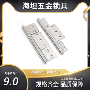 ZL265不锈钢旗型合页铰链静音合页防盗门ZL264旗型阻力铰链合页焊