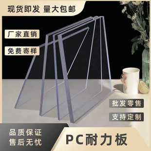 5mm户外雨棚板塑料采光板遮阳板定制 PC耐力板阳光板透明板