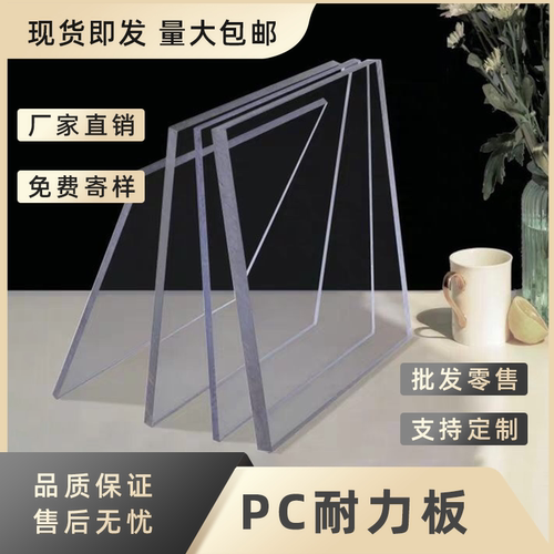 PC阳光透明耐力板户外雨棚板定制