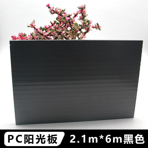 黑色PC阳光板垫板机械加工不透明