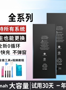 适用苹果x电池iPhone12/se2/6S/5S8p/7plus/XsMax/13/13MINI电池