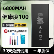 适用苹果15手机电池7原装iPhone11/12pro/8plus/12mini/XR/13/SE2