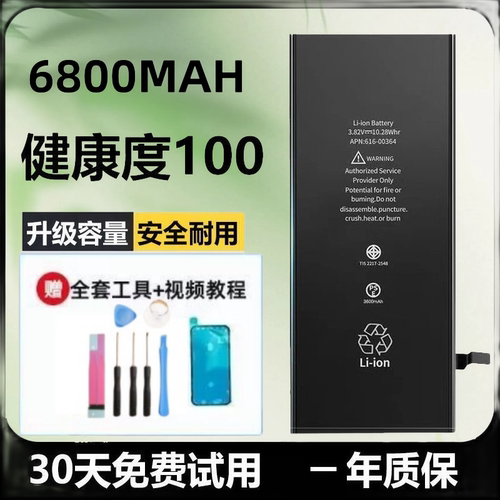 适用6苹果15手机电池7iPhone11/12pro/8plus/12mini/XR/13Pro/SE2