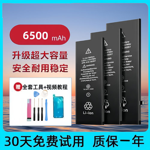 适用17苹果X电池iPhone11/13pro/XS12mini XsMax/8PIUS手机电池