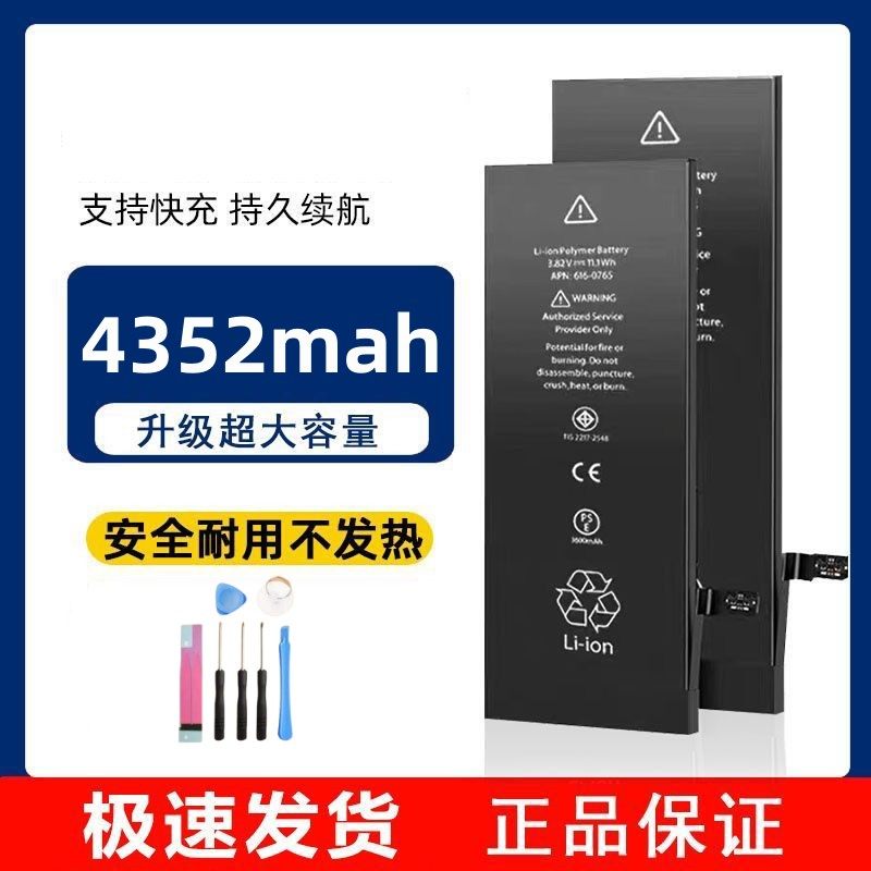 适用苹果iPhone12电池XR/X/XS/6s8p/7plus/XsMax/7PLUS手机电池