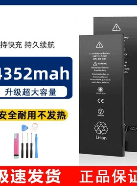 适用苹果iPhone12电池XR/X/XS/6s8p/7plus/XsMax/7PLUS手机电池