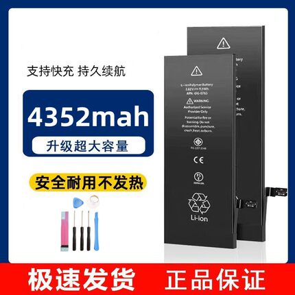 适用苹果iPhone12电池XR/X/XS/6s8p/7plus/XsMax/7PLUS手机电池