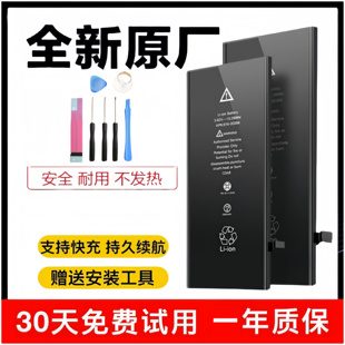 7plus 6s正品 适用苹果13 XsMax全新 电池11 iPhoneX正版