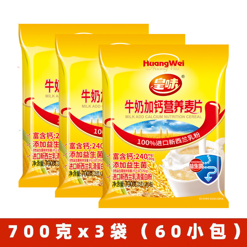 皇味牛奶加钙营养麦片营养早餐独立包装即食冲饮燕麦片谷物代餐