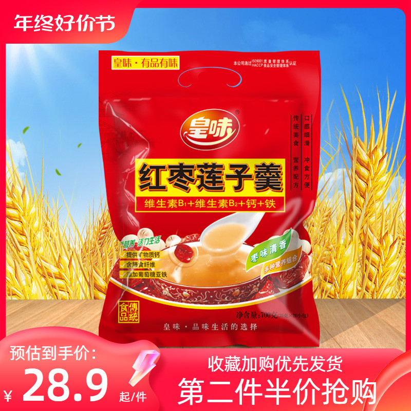 皇味红枣藕粉加钙700g营养早餐
