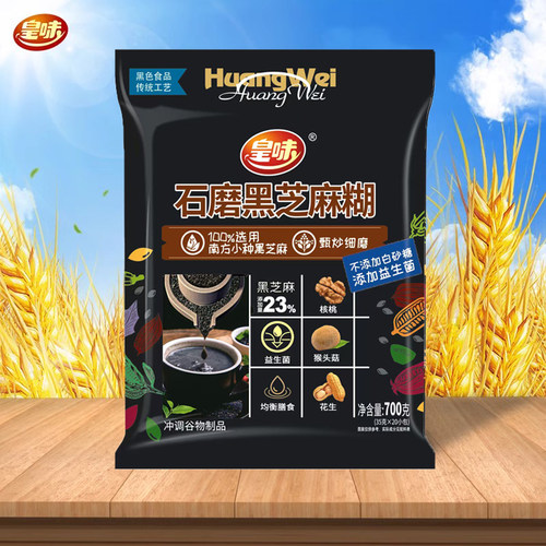 皇味营养早餐即冲石磨黑芝麻糊