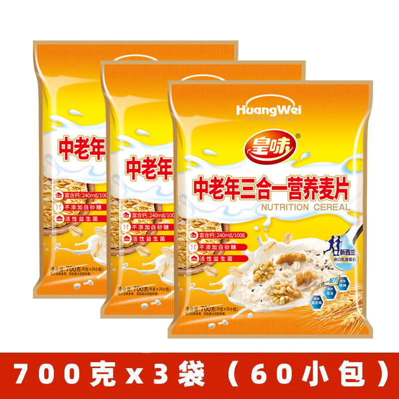 中老年三合一营养麦片即食谷物营养早餐冲饮独立小包装不添加蔗糖,咖啡/麦片/冲饮,营养复合麦片,淘宝优惠券,粉丝福利购,淘宝优惠卷