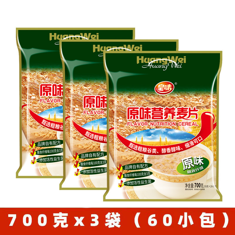 皇味 免煮谷物代餐即冲即饮 原味营养独立小包装麦片700g,咖啡/麦片/冲饮,水果/坚果混合麦片,淘宝优惠券,粉丝福利购,淘宝优惠卷