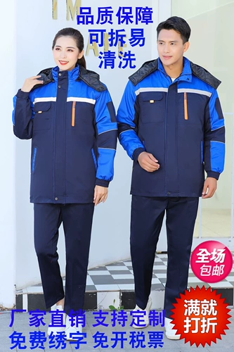 Зимняя удерживающая тепло униформа, комплект, светоотражающая съемная съёмная куртка, увеличенная толщина