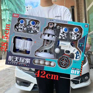 儿童宇航员望远镜乒乓球枪航空模型男孩玩具机构招生大礼品盒套装