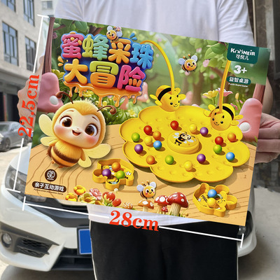 儿童益智蜜蜂采珠大冒险男女孩桌游玩具幼儿园电玩城机构小礼品盒
