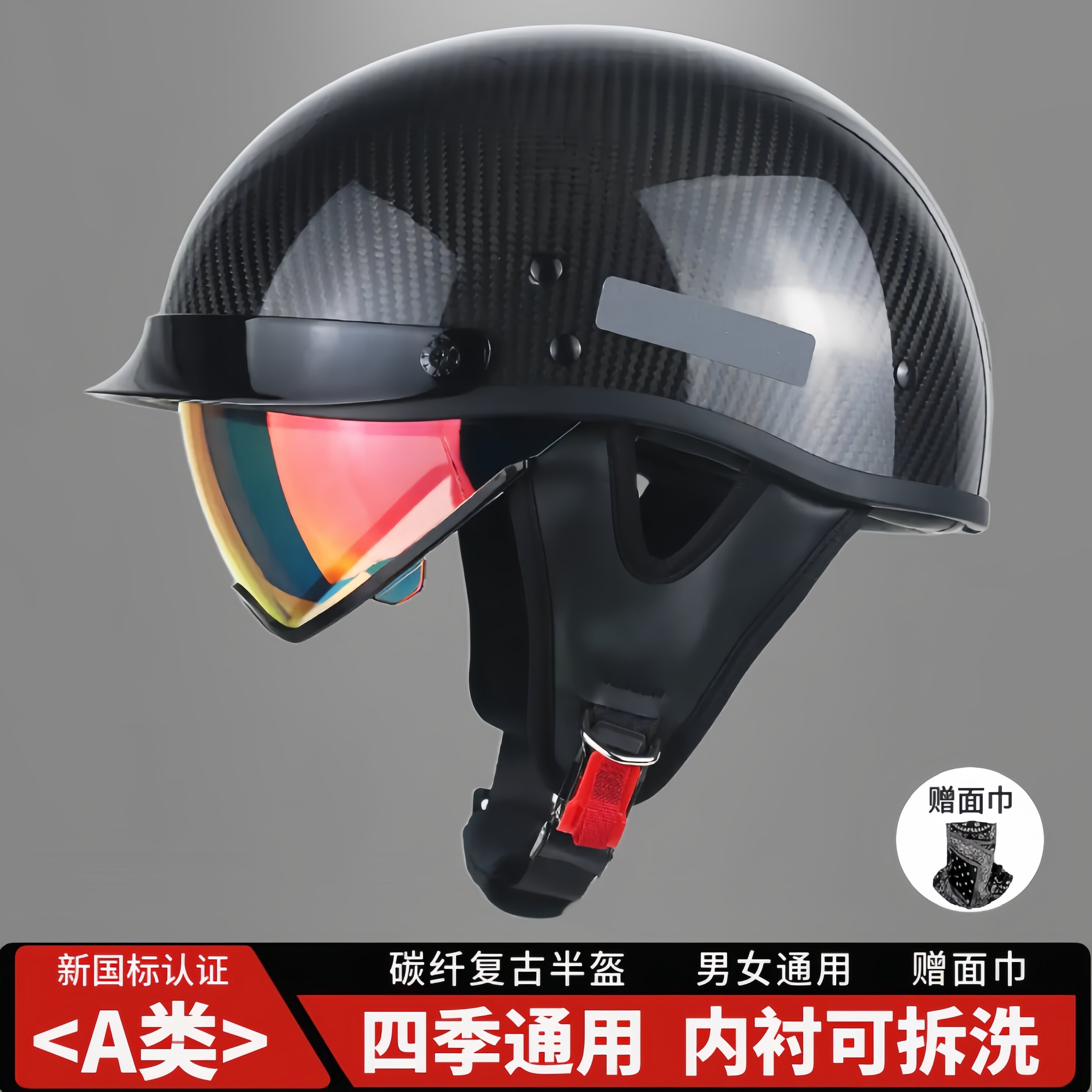 3C认证碳纤维半盔男女摩托车头盔骑行机车踏板瓢盔复古巡航轻便帽