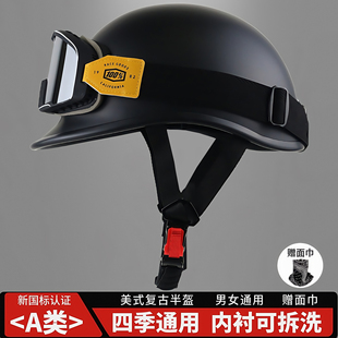 3C认证美式复古头盔摩托车男哈雷机车巡航半盔瓢盔电动车踏板帽女