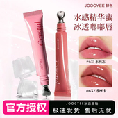 Joocyee酵色冰透唇蜜唇釉镜面水光嘟嘟唇精华蜜唇釉