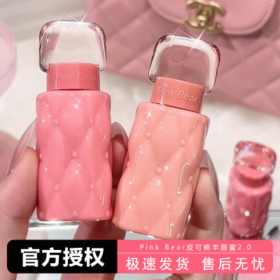 pinkbear皮可熊好嘟丰唇蜜