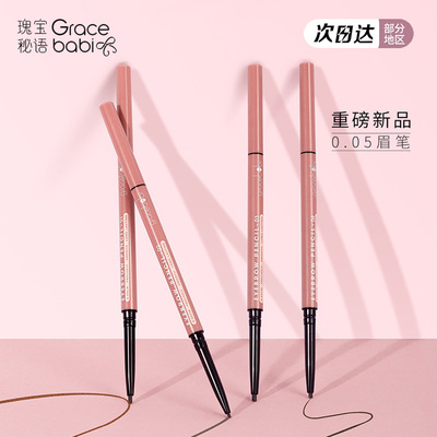 Gracebabi005极细眉笔
