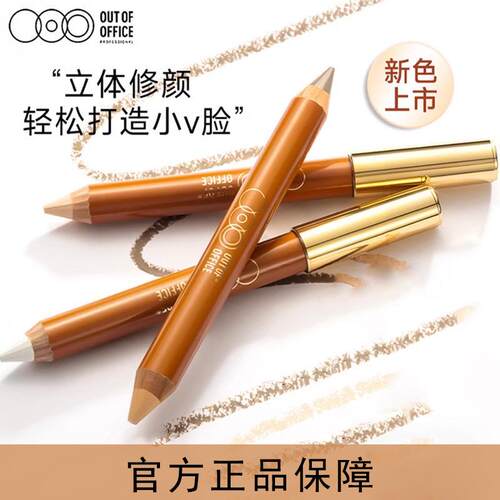 鼻影唇形正品脸部高光双头修容笔