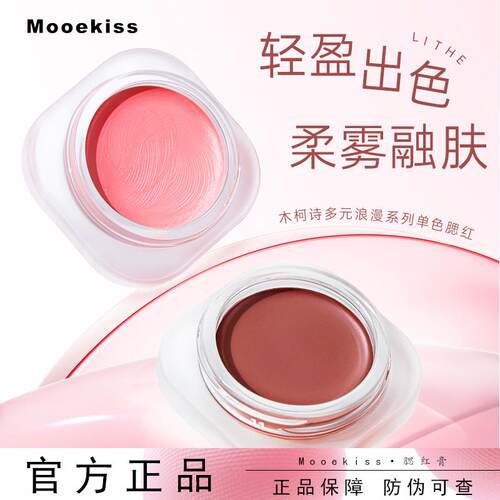 多元浪漫系列单色腮红