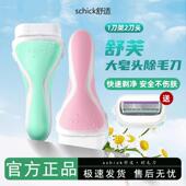 schick舒芙舒适女士刮毛刀腋毛腿毛腋下脱毛私密私处剃毛仪专用
