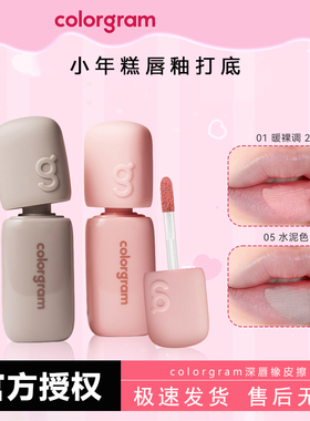 colorgram小年糕深唇橡皮擦