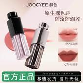 Joocyee酵色水精华口红保湿 淡唇纹丝绒雾面哑光镜面唇釉唇泥显白