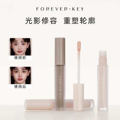 高光鼻影阴影修容液修容液