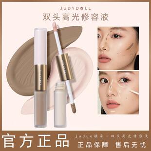Judydoll橘朵双头高光修容棒液体哑光脸部泪沟阴影鼻影一体提亮笔