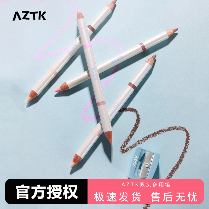 AZTK卧蚕笔双头多用笔