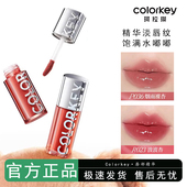 甜妹白开水色 女 colorkey珂拉琪水波波唇部精华唇釉学生口红正品