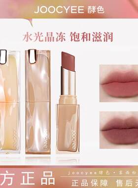 酵色粉雾官方旗舰正品晶冻镜面