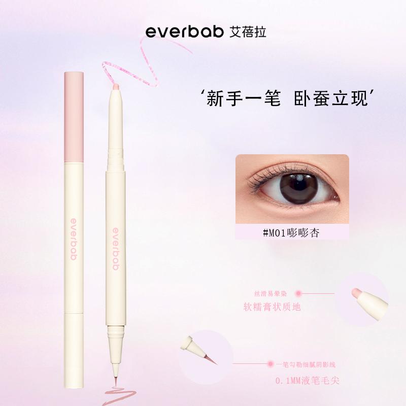 粉嫩小哭包妈生感双头卧蚕笔