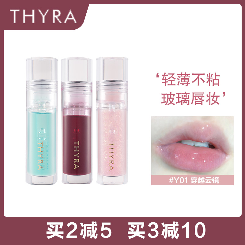 水光保湿玻璃透明唇蜜叠涂