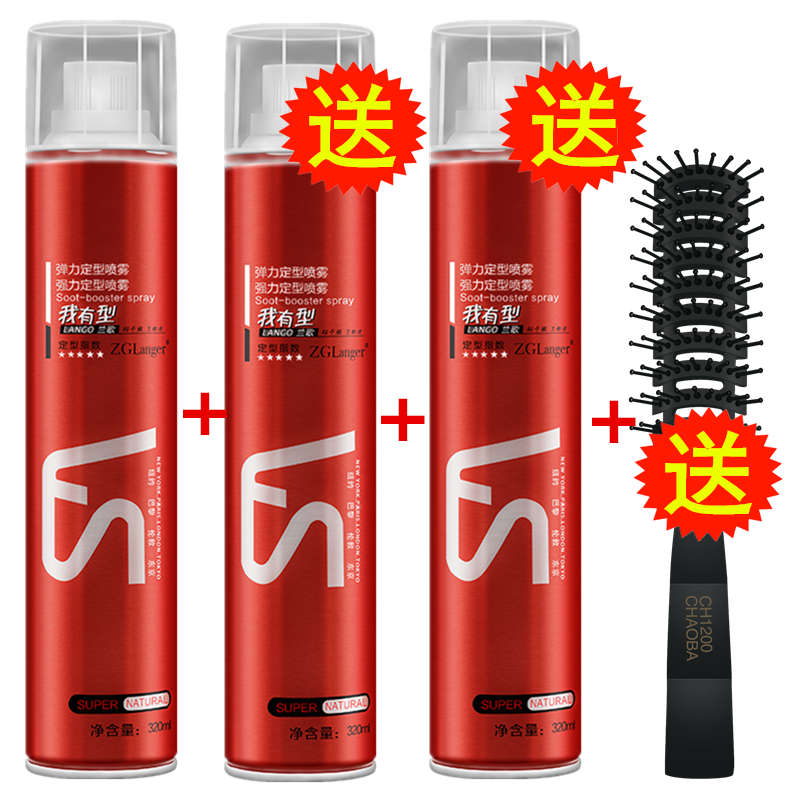 【拍一发三】发胶定型喷雾男快干持久造型啫喱水发蜡清香特硬干胶