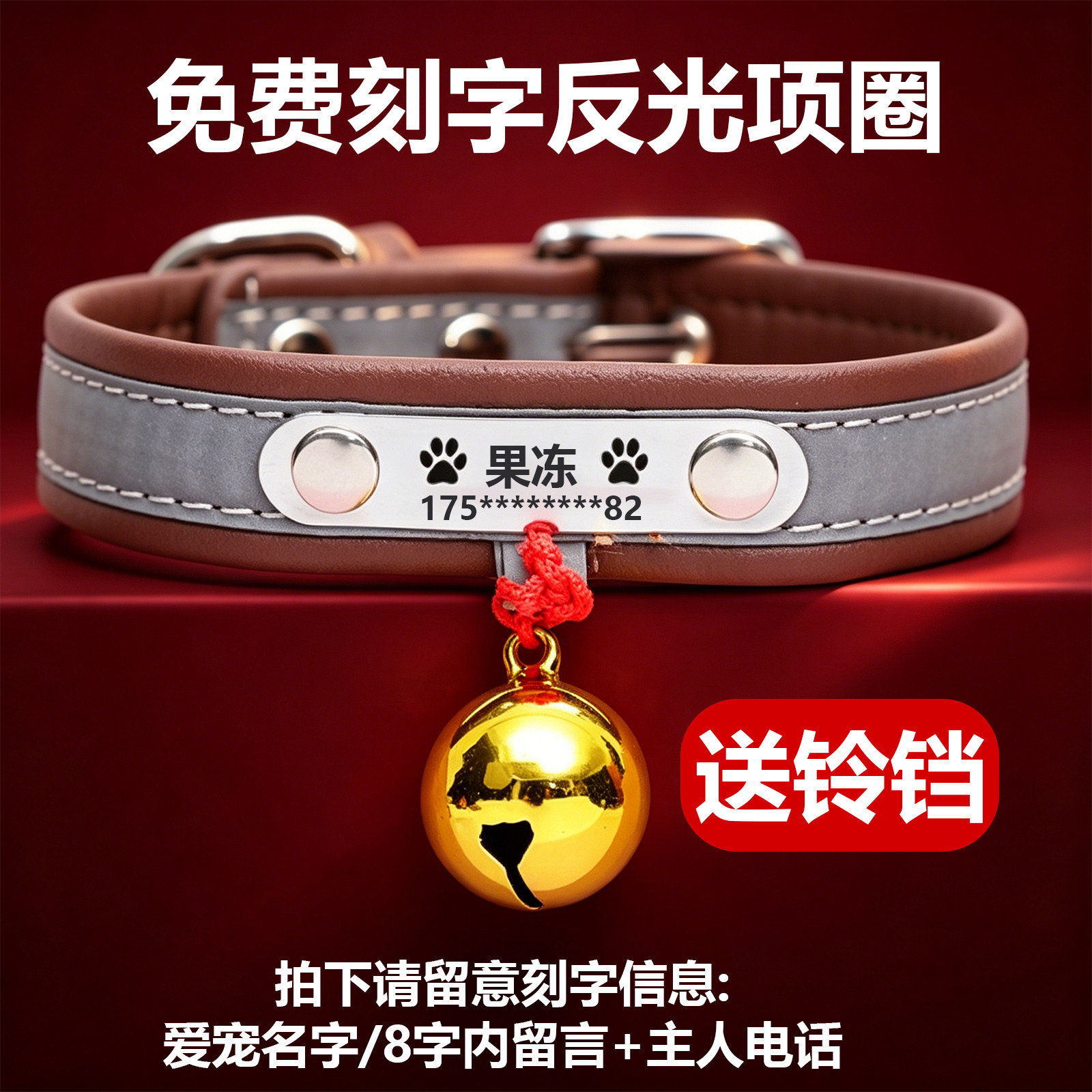 狗狗项圈猫咪脖套可调节宠物防丢失反光项圈通用免费刻字送铃铛