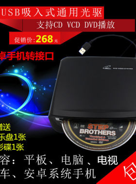 外置dvd光驱cd播放机盒连接电视