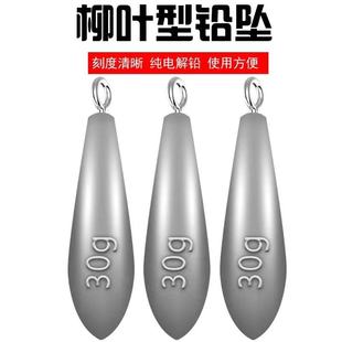 带环铅坠 柳叶形挂坠抛竿海竿路亚实心串钩铅坠钓坠