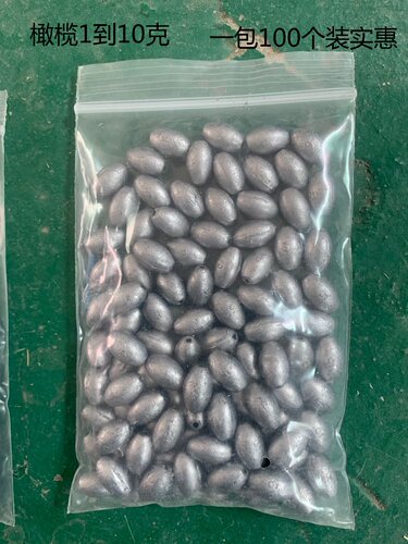 特价包邮橄榄铅坠1筏钓海竿配件